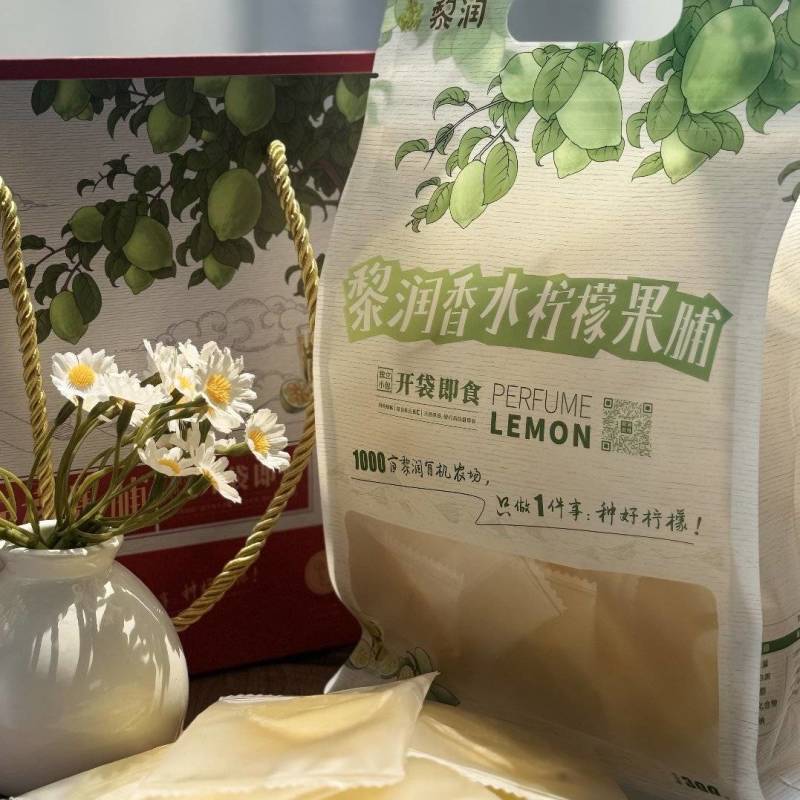即食香水柠檬片，低糖清新解腻。自产自销诚招代理。
