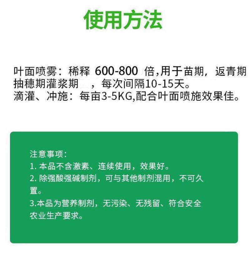 贝乐康绿叶叶片增绿叶片增厚提高叶绿素含量含氨基酸水溶肥