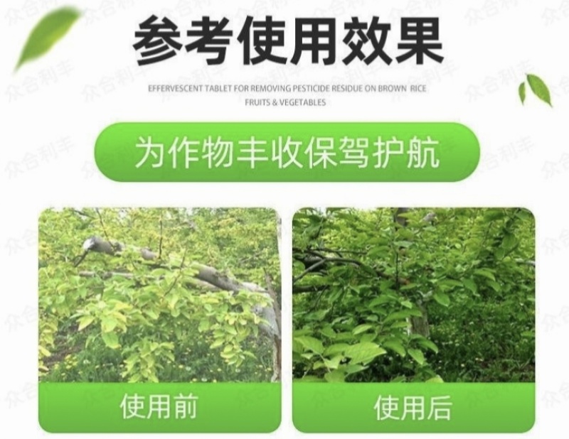 贝乐康绿叶叶片增绿叶片增厚提高叶绿素含量含氨基酸水溶肥