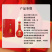 省酒·红红火火
