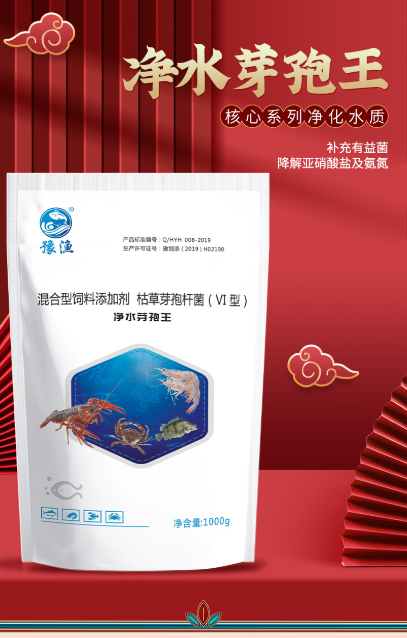 豫渔净水芽孢王水产养殖枯草芽孢杆菌鱼塘调水净水平衡藻相