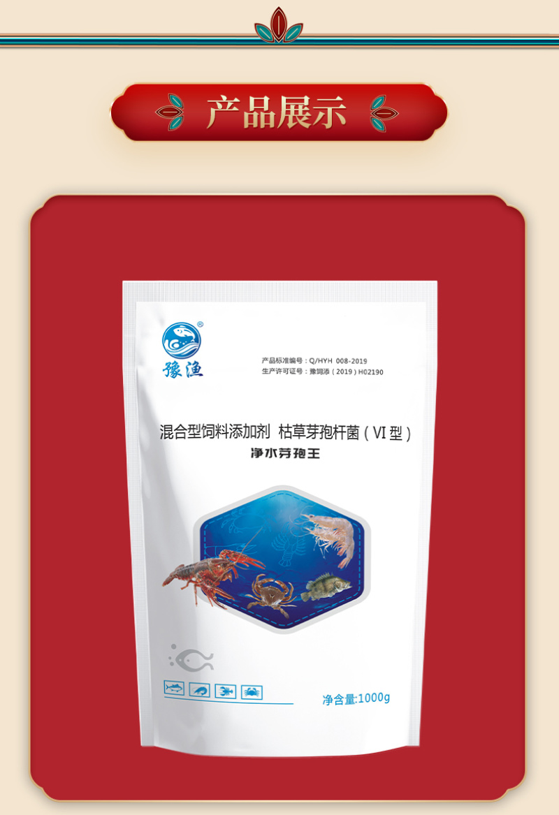 豫渔净水芽孢王水产养殖枯草芽孢杆菌鱼塘调水净水平衡藻相