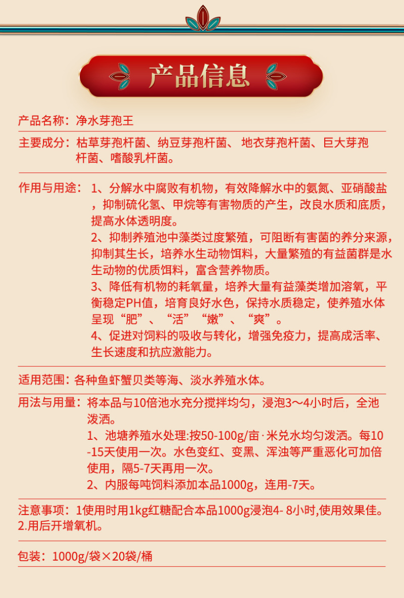 豫渔净水芽孢王水产养殖枯草芽孢杆菌鱼塘调水净水平衡藻相