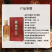 省窖·龙行龘龘