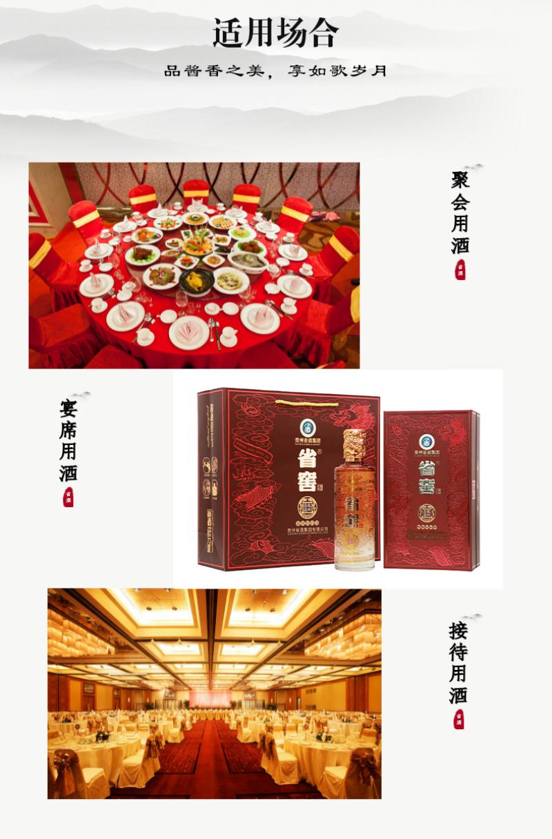 省窖·龙行龘龘