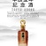 省酒·甲辰龙年纪念酒