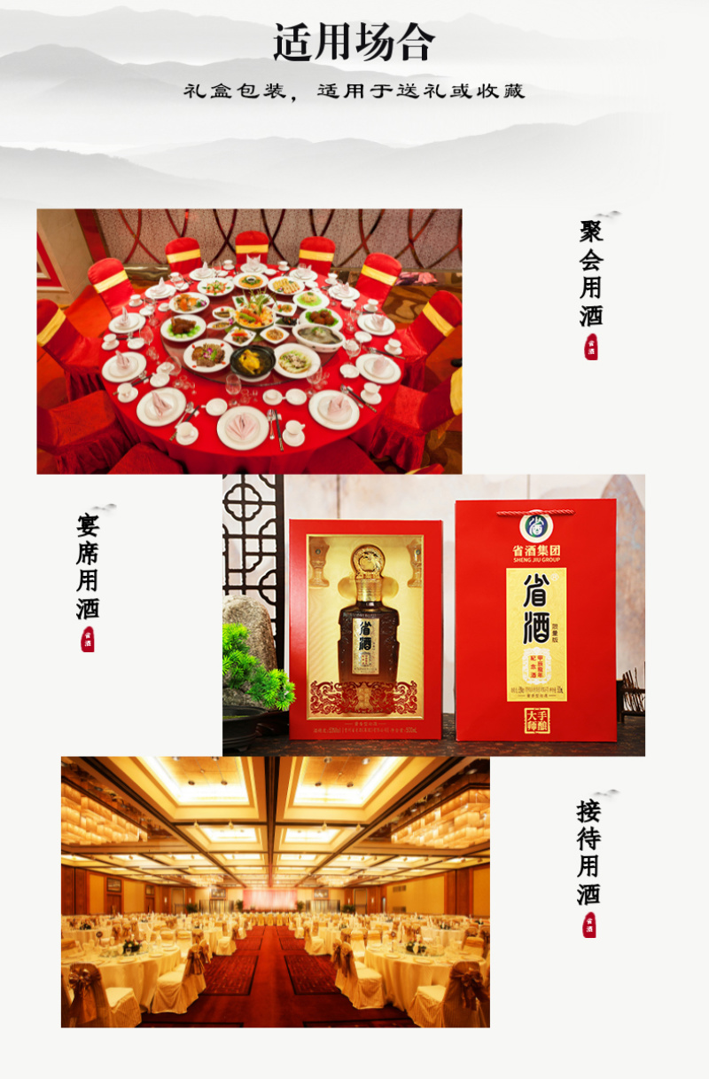 省酒·甲辰龙年纪念酒