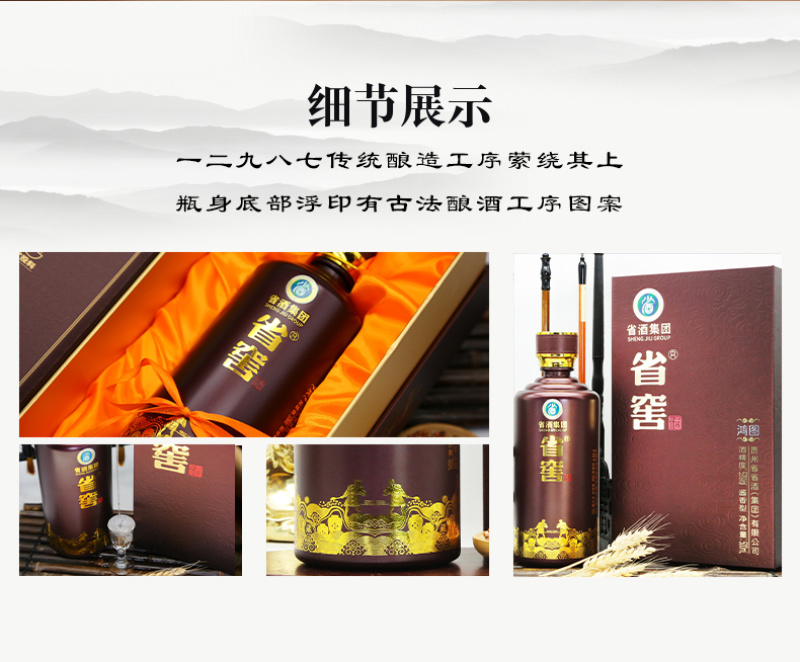 省窖·鸿图（书本盒）