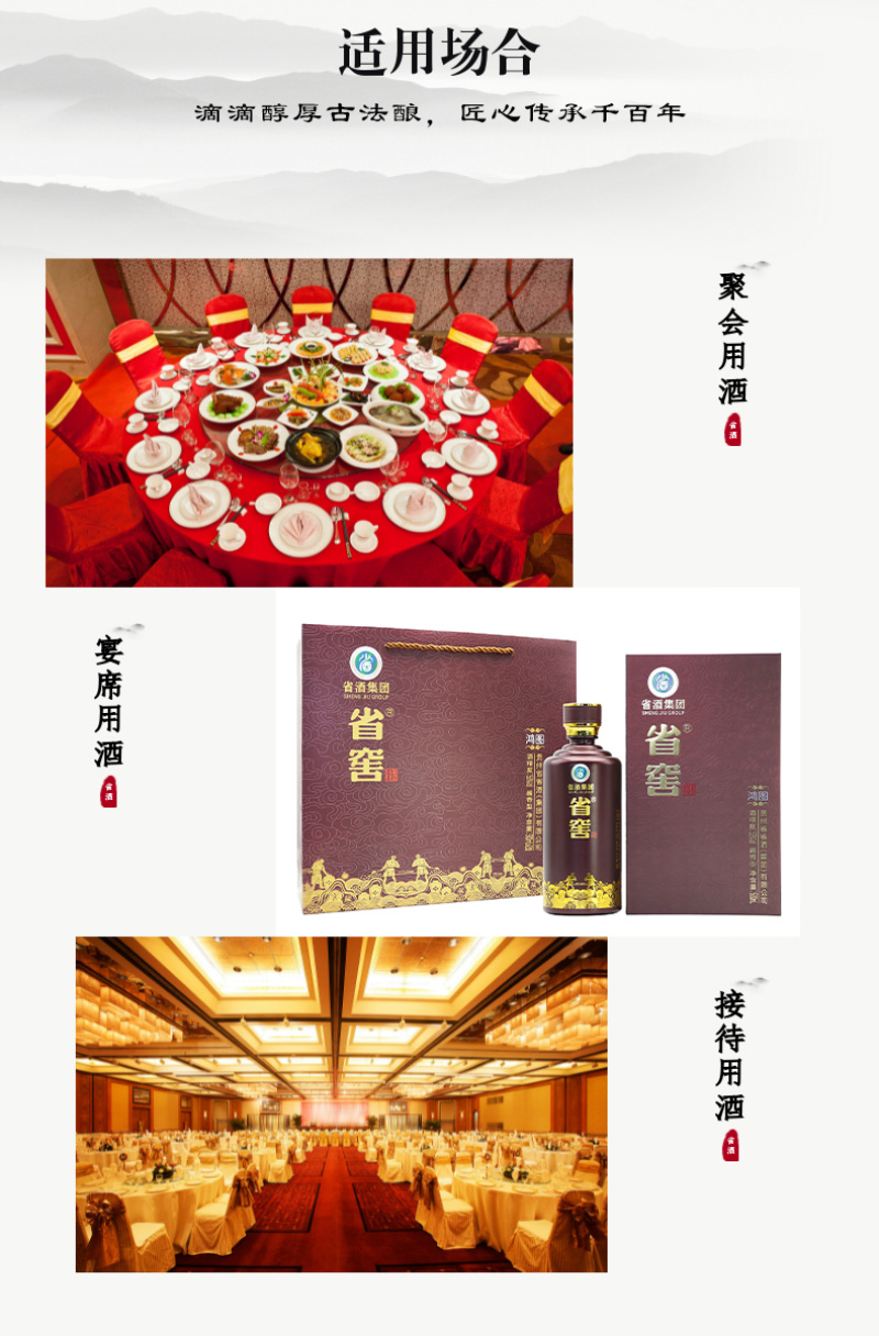 省窖·鸿图（书本盒）