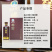 省窖·鸿图（书本盒）
