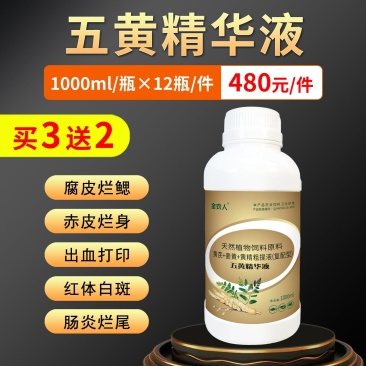 水产养殖用鱼塘鱼虾蟹黄芪腐皮烂鳃烂身赤皮打印肠炎烂尾