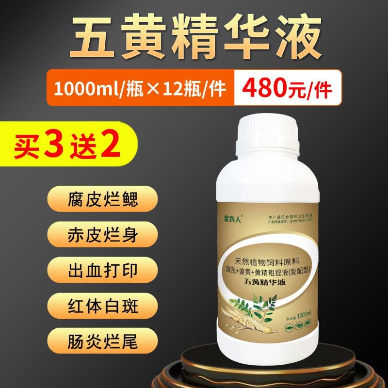 水产养殖用鱼塘鱼虾蟹黄芪腐皮烂鳃烂身赤皮打印肠炎烂尾