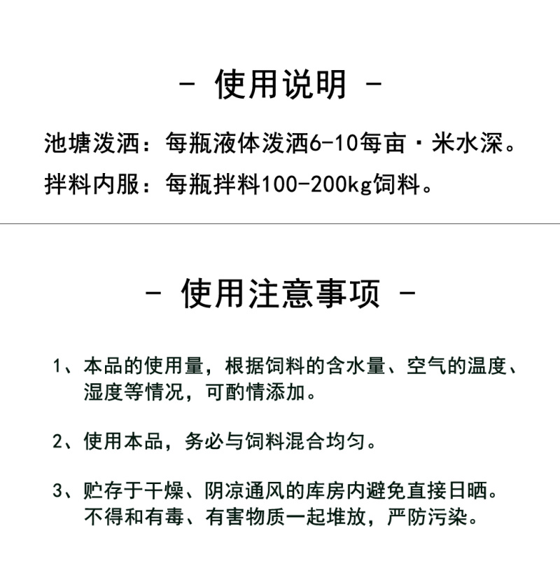水产养殖用鱼塘鱼虾蟹黄芪腐皮烂鳃烂身赤皮打印肠炎烂尾