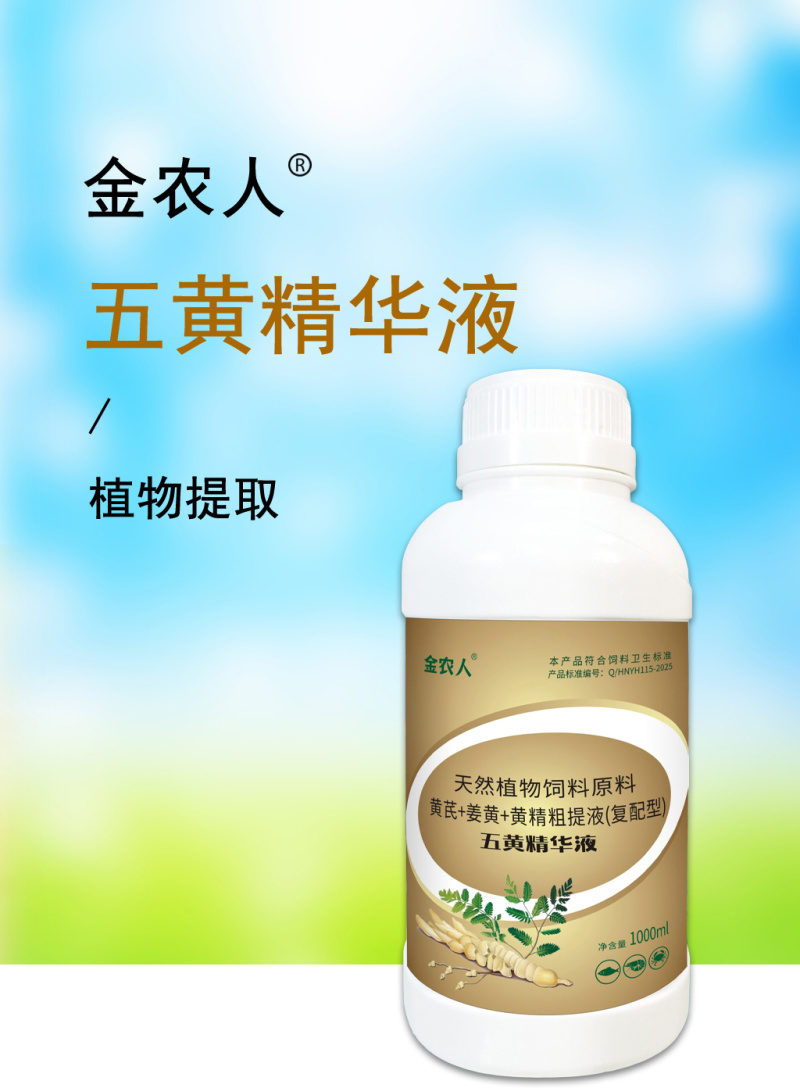 水产养殖用鱼塘鱼虾蟹黄芪腐皮烂鳃烂身赤皮打印肠炎烂尾
