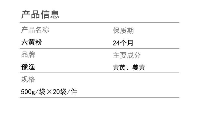 六黄粉水产养殖用鱼塘鱼虾蟹黄芪黄连黄柏增强体质抗病毒抗菌