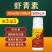 虾青素水产养殖用虾蟹促进脱壳提高活力抗应激预防肠炎白便