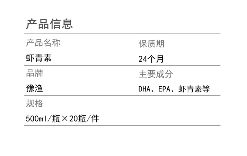 虾青素水产养殖用虾蟹促进脱壳提高活力抗应激预防肠炎白便