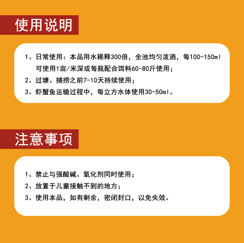 虾青素水产养殖用虾蟹促进脱壳提高活力抗应激预防肠炎白便