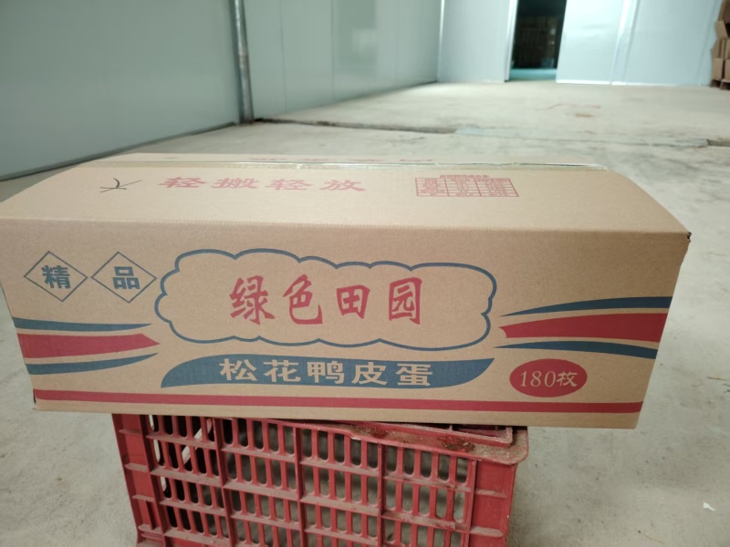 无铅松花蛋皮蛋厂家直发常年稳定供货/品质保证量大价优