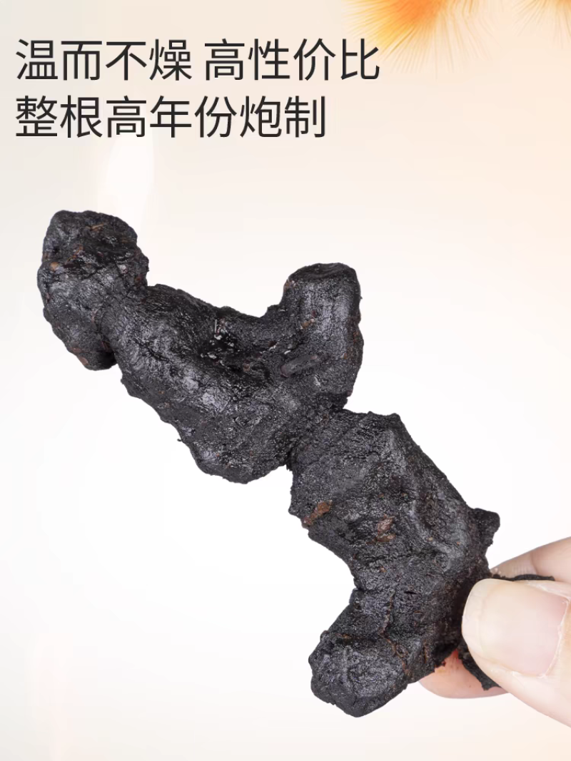 制黄精九蒸九晒黄酒制黄精野生黄精片包邮陌芝堂老店批发黄精