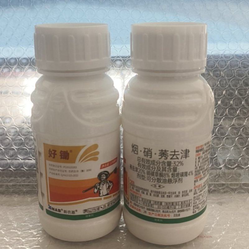 新农基好锄32%硝烟莠玉米苗后安全除草死草彻底不返青正品