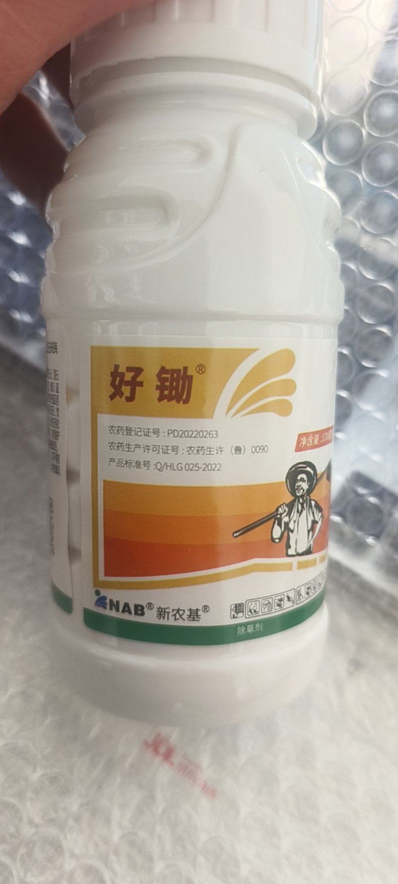 新农基好锄32%硝烟莠玉米苗后安全除草死草彻底不返青正品