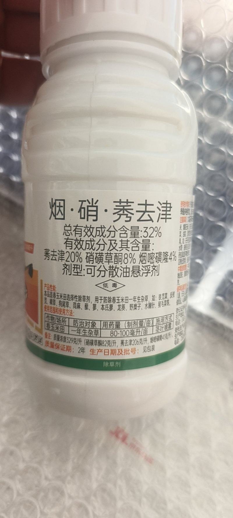 新农基好锄32%硝烟莠玉米苗后安全除草死草彻底不返青正品