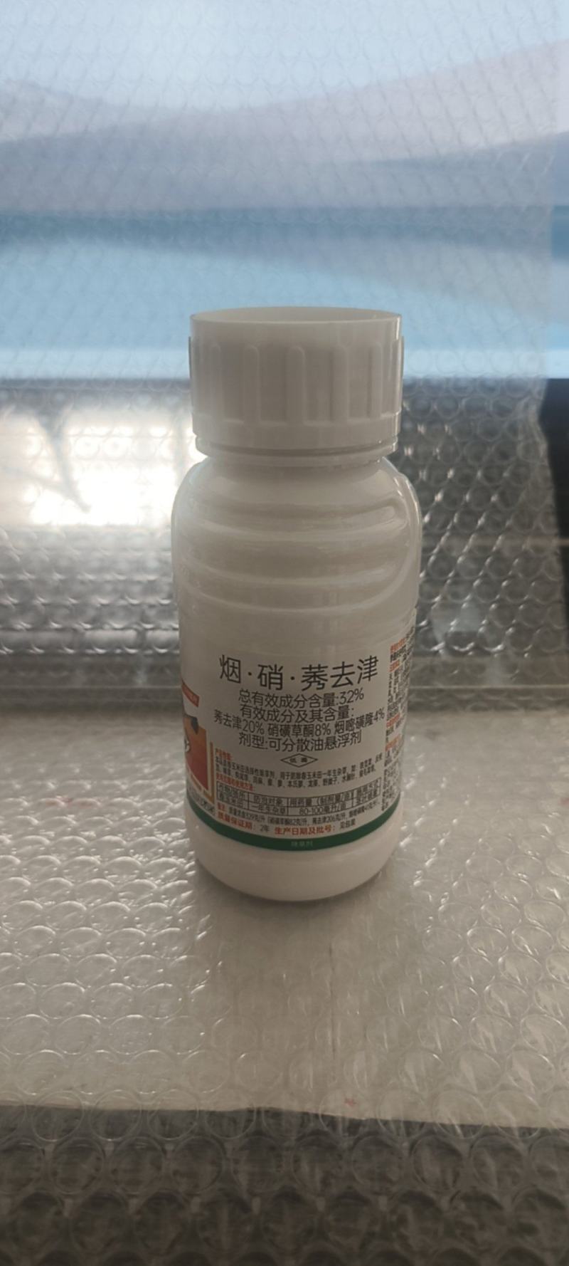 新农基好锄32%硝烟莠玉米苗后安全除草死草彻底不返青正品