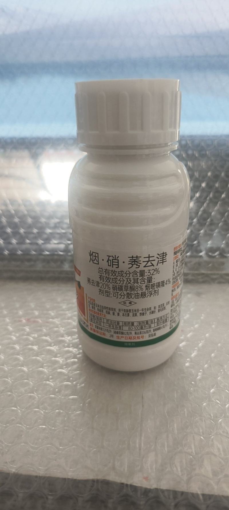 新农基好锄32%硝烟莠玉米苗后安全除草死草彻底不返青正品