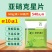 亚硝克星片水产养殖鱼虾蟹用降解亚硝酸盐氨氮防止倒藻解毒