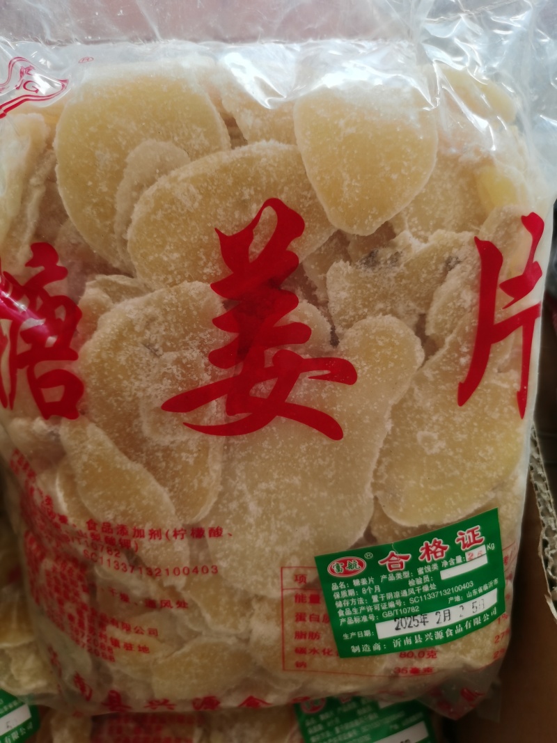 正宗白糖姜片手工红糖姜片老牌子甜糖姜片休闲
