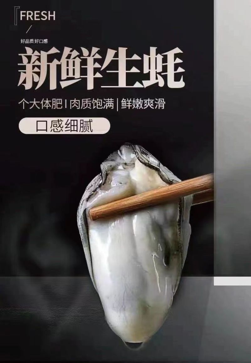 【包邮】新鲜生蚝肉鲜活现剥去壳海鲜即食原浆海蛎子牡蛎肉