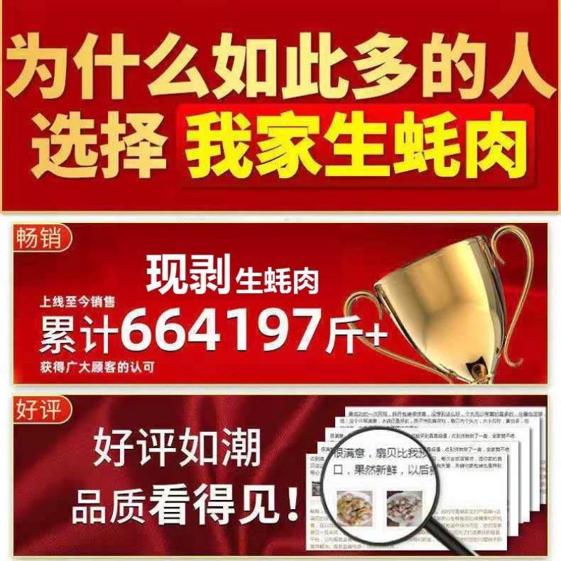 【包邮】新鲜生蚝肉鲜活现剥去壳海鲜即食原浆海蛎子牡蛎肉