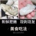 【包邮】新鲜生蚝肉鲜活现剥去壳海鲜即食原浆海蛎子牡蛎肉