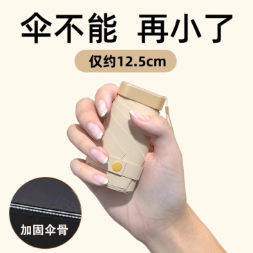 便携小巧防紫外线雨伞晴雨两用学生遮阳防晒胶囊伞迷你五折太