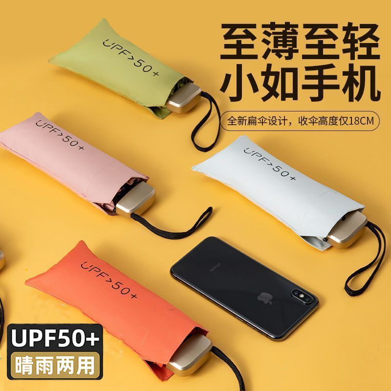 便携小巧防紫外线雨伞晴雨两用学生遮阳防晒胶囊伞迷你五折太