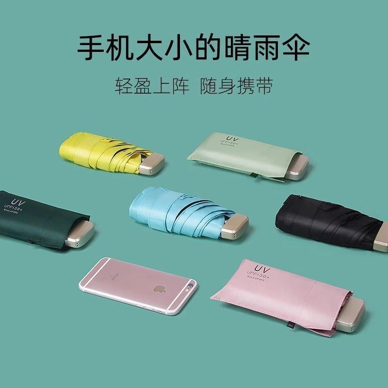 便携小巧防紫外线雨伞晴雨两用学生遮阳防晒胶囊伞迷你五折太