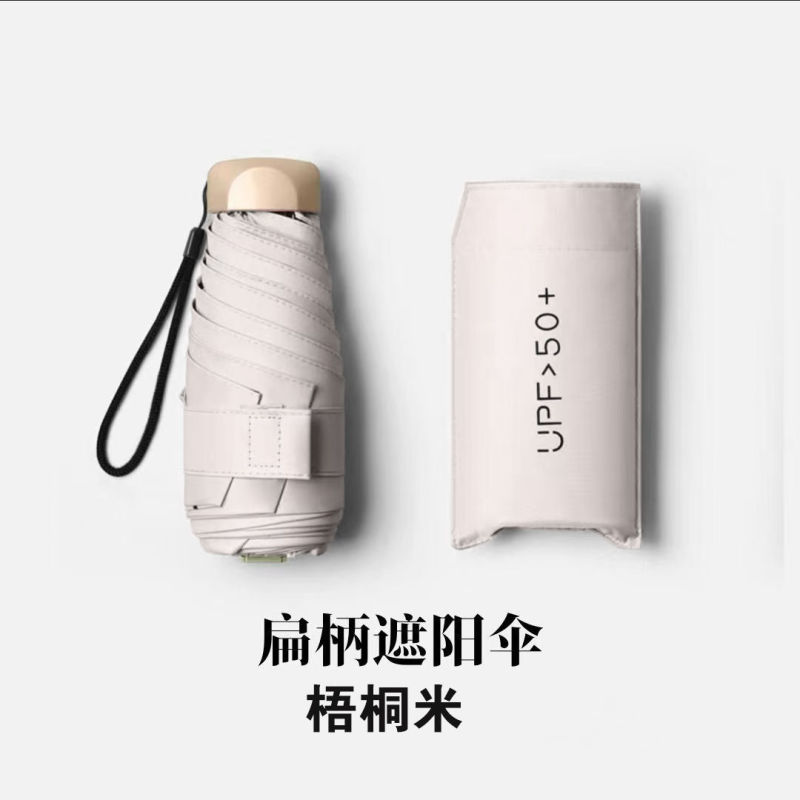 便携小巧防紫外线雨伞晴雨两用学生遮阳防晒胶囊伞迷你五折太