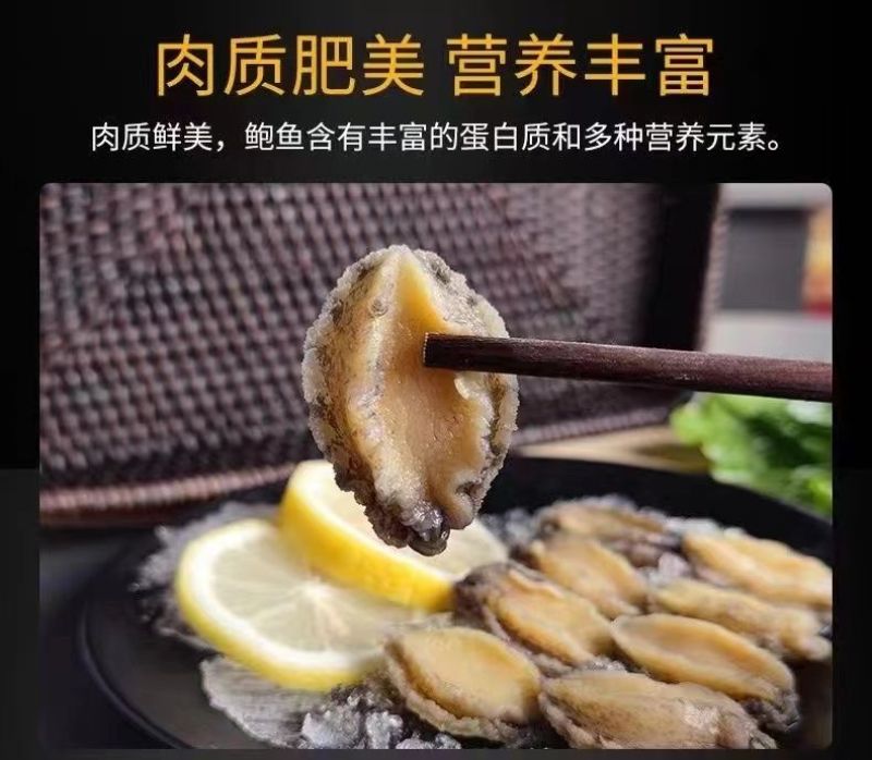包邮【福建原产】鲍鱼肉活鲍现剥纯肉去牙去壳去内脏固形物