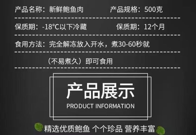 包邮【福建原产】鲍鱼肉活鲍现剥纯肉去牙去壳去内脏固形物