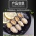 包邮【福建原产】鲍鱼肉活鲍现剥纯肉去牙去壳去内脏固形物