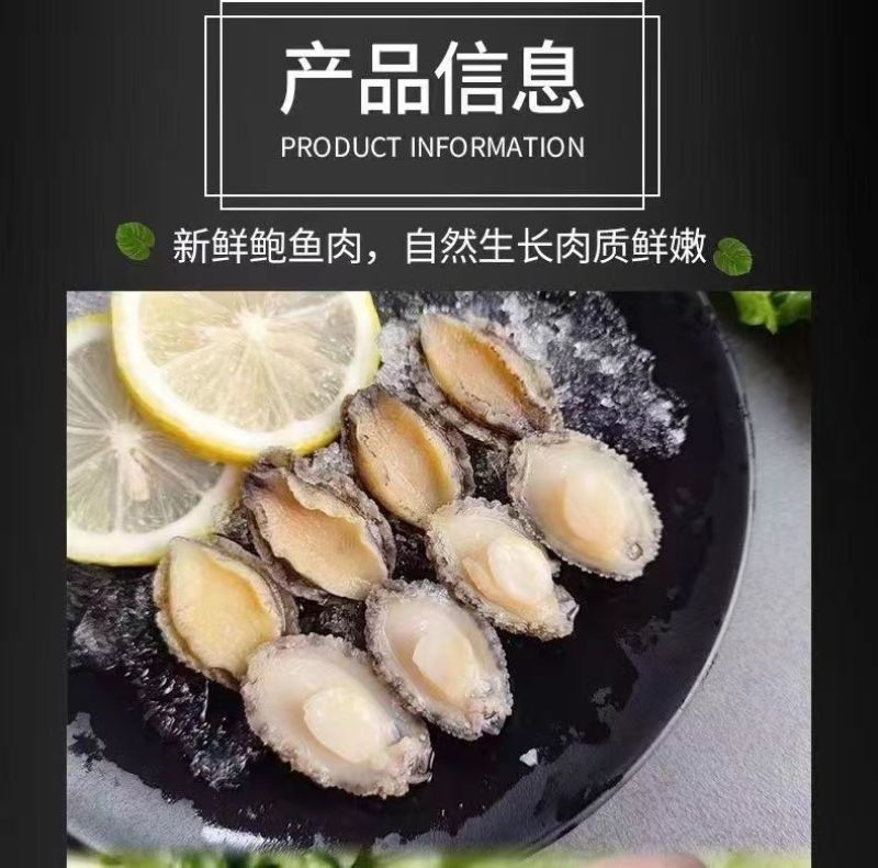 包邮【福建原产】鲍鱼肉活鲍现剥纯肉去牙去壳去内脏固形物