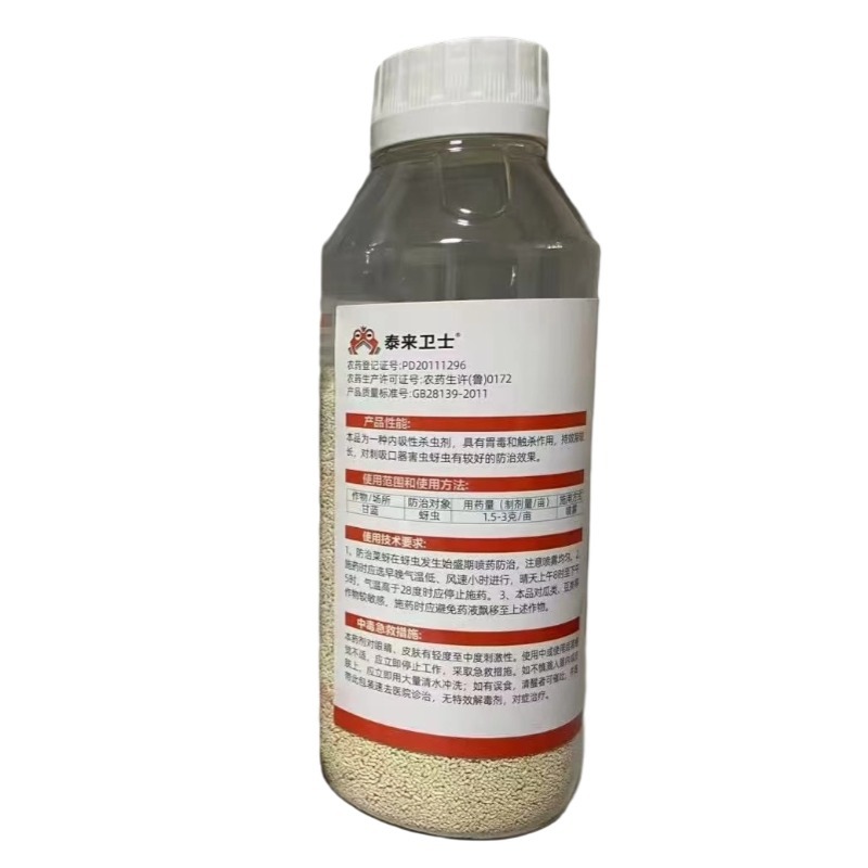 70%吡虫啉杀虫剂蚜虫蓟马飞虱小黑飞木虱等内吸性强喷雾