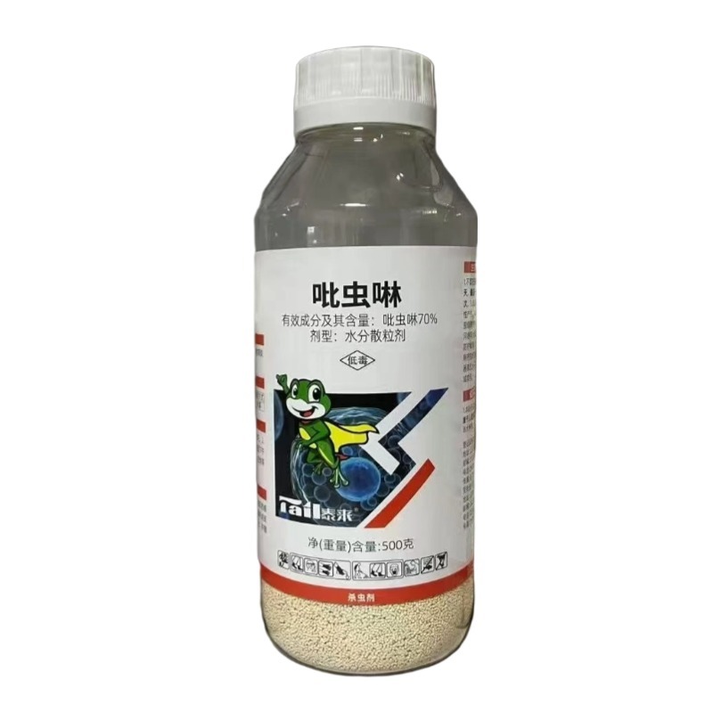 70%吡虫啉杀虫剂蚜虫蓟马飞虱小黑飞木虱等内吸性强喷雾