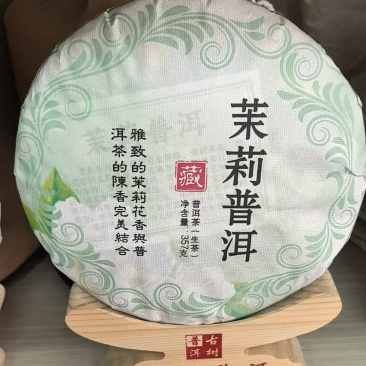 百年古树普洱茶