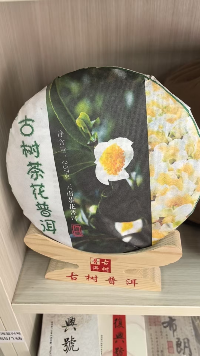 百年古树普洱茶