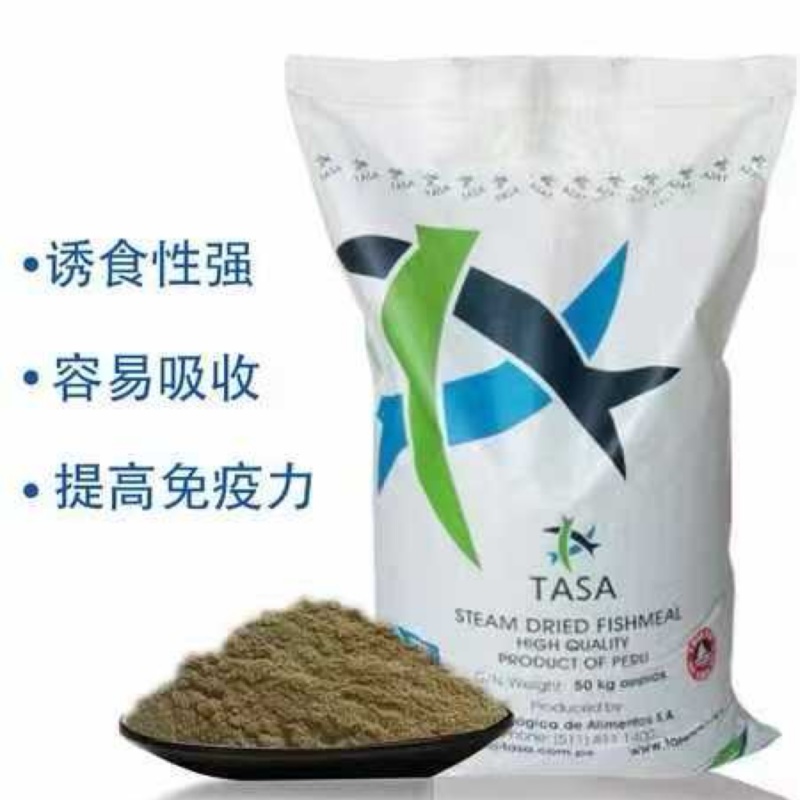 【实力】滨海鱼粉高蛋白含量一手货源量大从优可视频看货