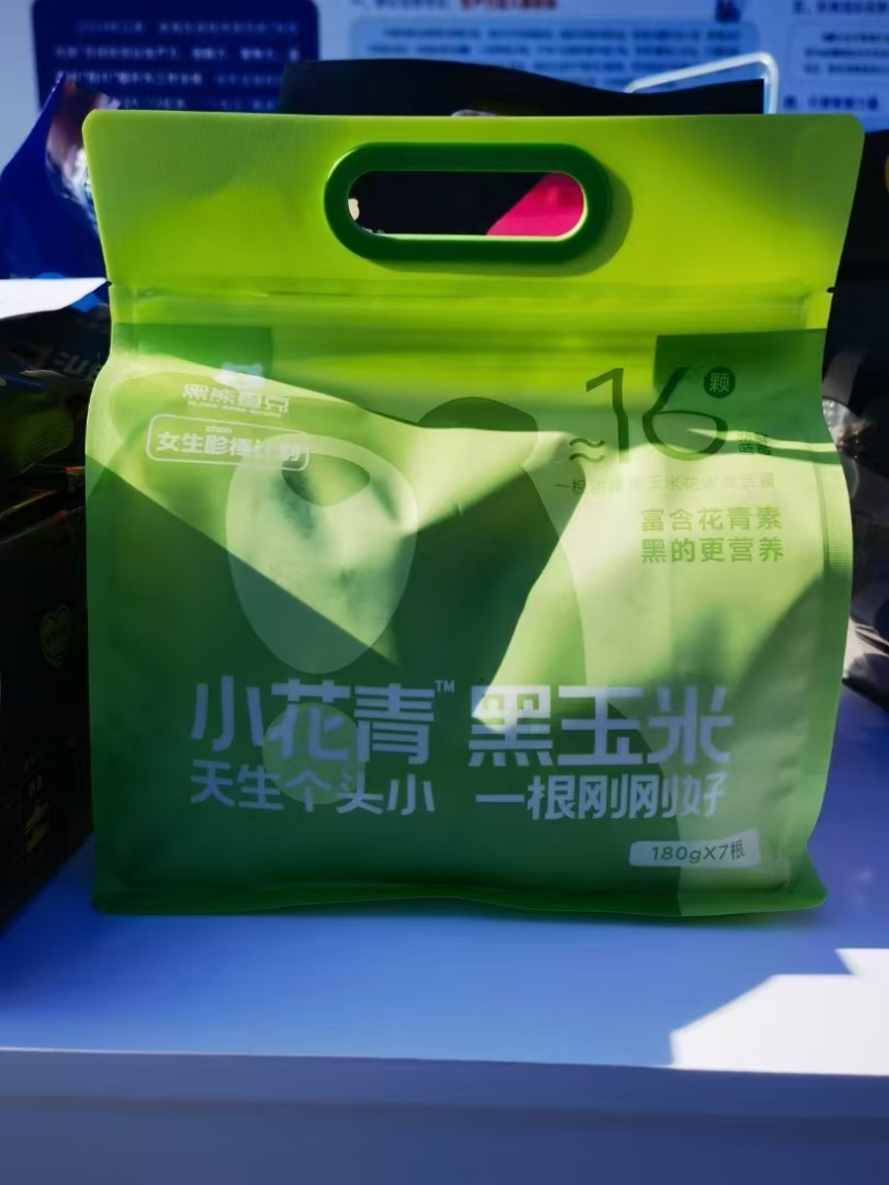 含有大量花青素，具有抗氧化、维持视力健康等多种保健功效