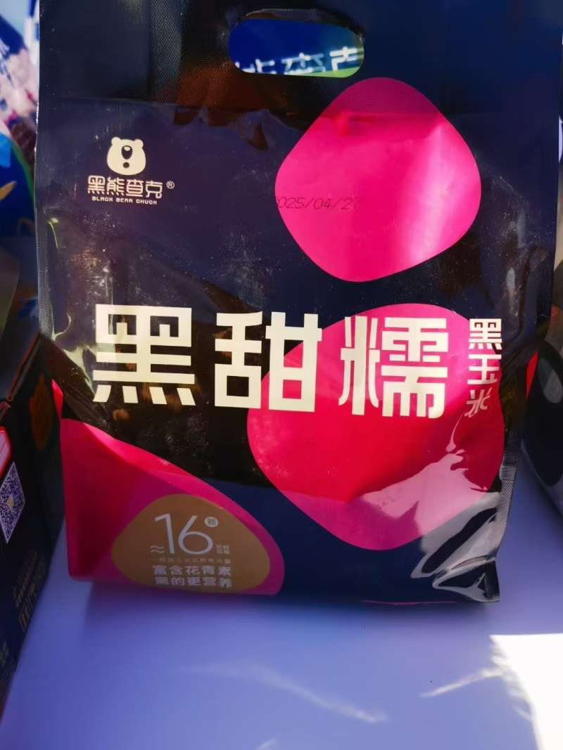 含有大量花青素，具有抗氧化、维持视力健康等多种保健功效