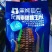 含有大量花青素，具有抗氧化、维持视力健康等多种保健功效